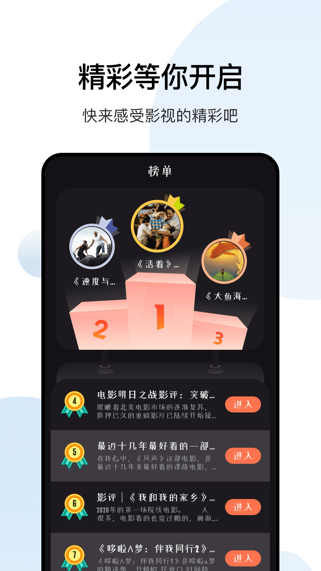 大师兄影视app3
