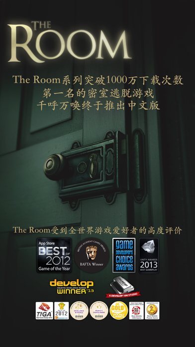 未上锁的房间中文版1