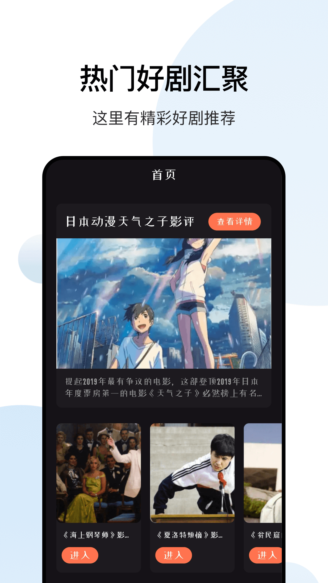 大师兄影视app安卓版1