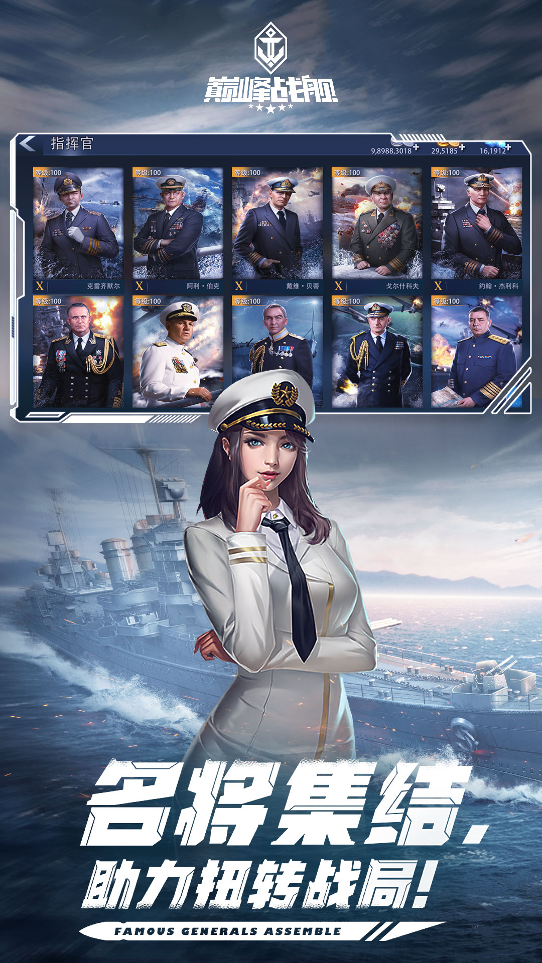 巅峰战舰最新版5