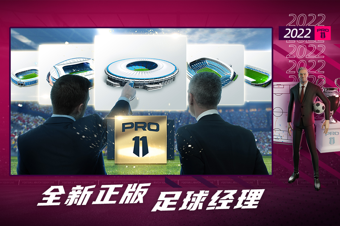 梦幻足球世界十八汉化版5