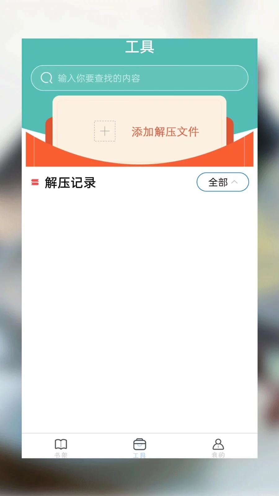 海棠小说app2