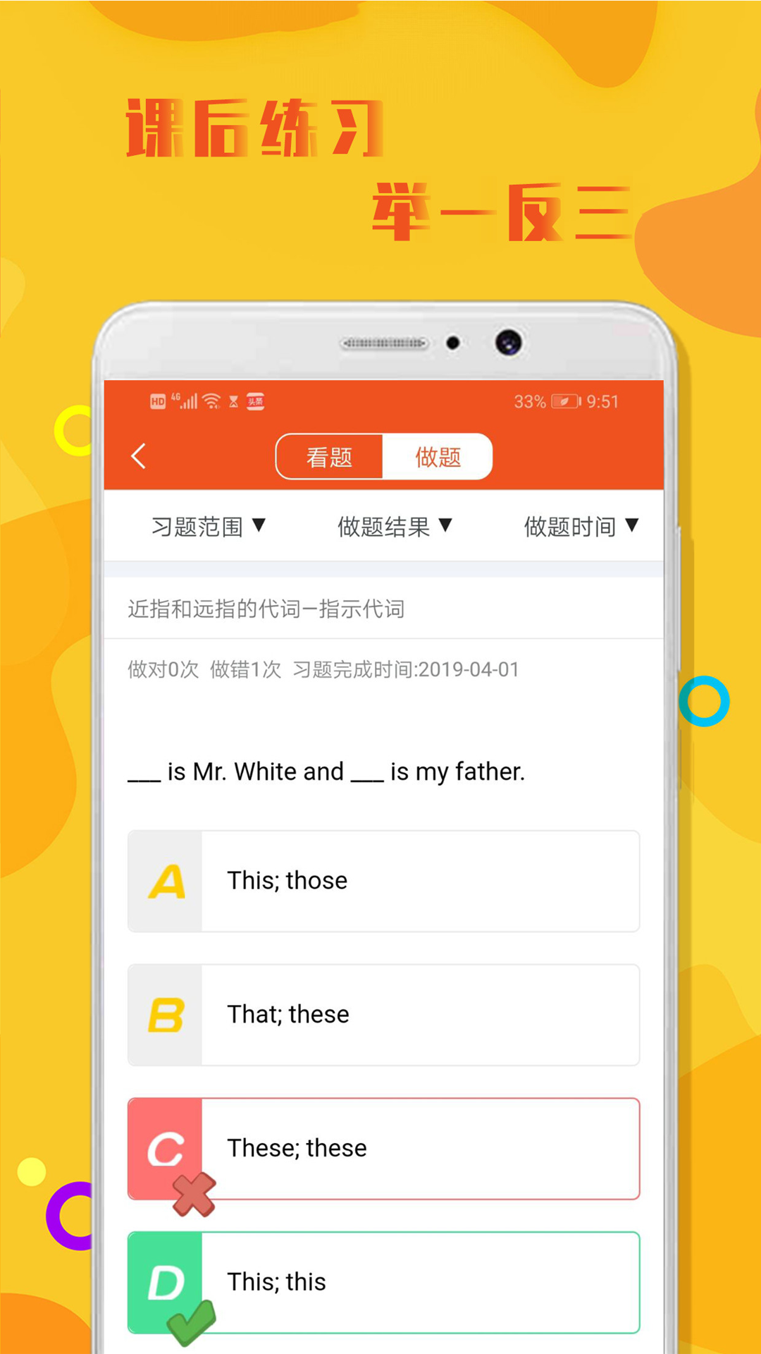 初中英语语法app3