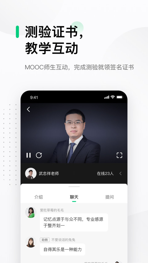 中国大学MOOC3