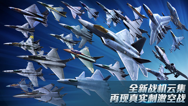 现代空战3D内购版2