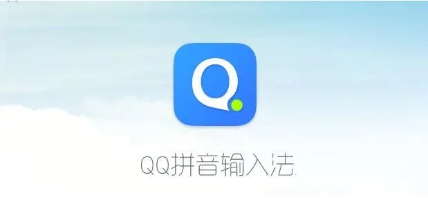 QQ拼音输入法表情包版
