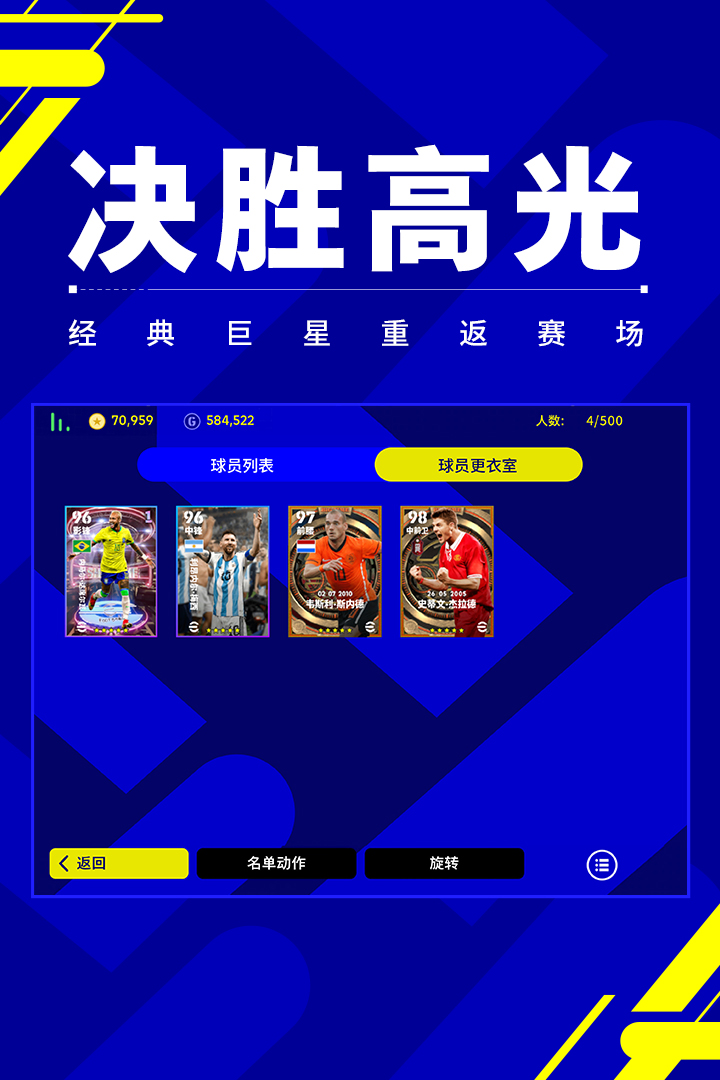实况足球中文版5